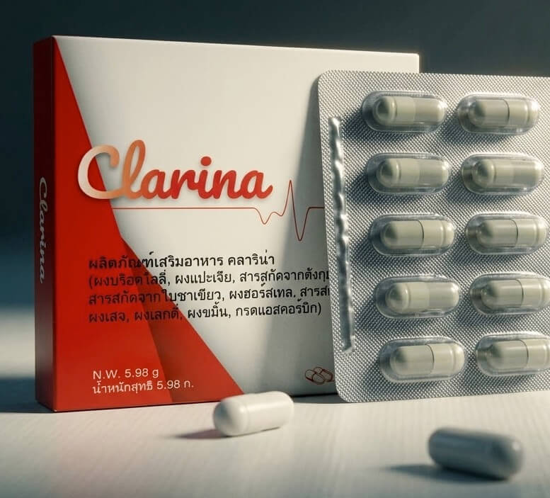 Read more about the article CLARINA: ข้อมูลส่วนประกอบ การใช้ และข้อควรรู้เกี่ยวกับผลิตภัณฑ์เสริมอาหาร