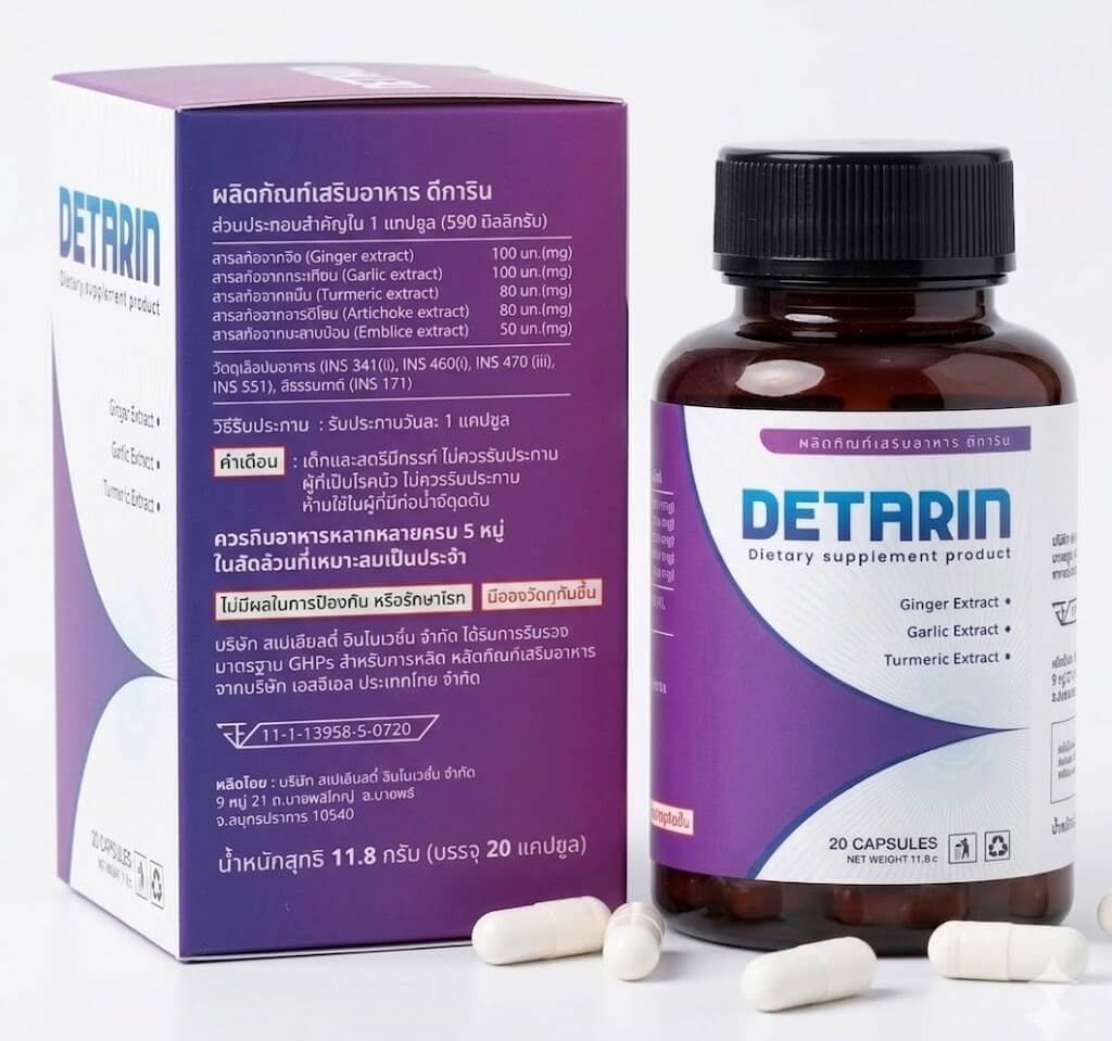 Read more about the article DETARIN-TH: ข้อมูลผลิตภัณฑ์เสริมอาหารสำหรับการดูแลระบบทางเดินอาหาร